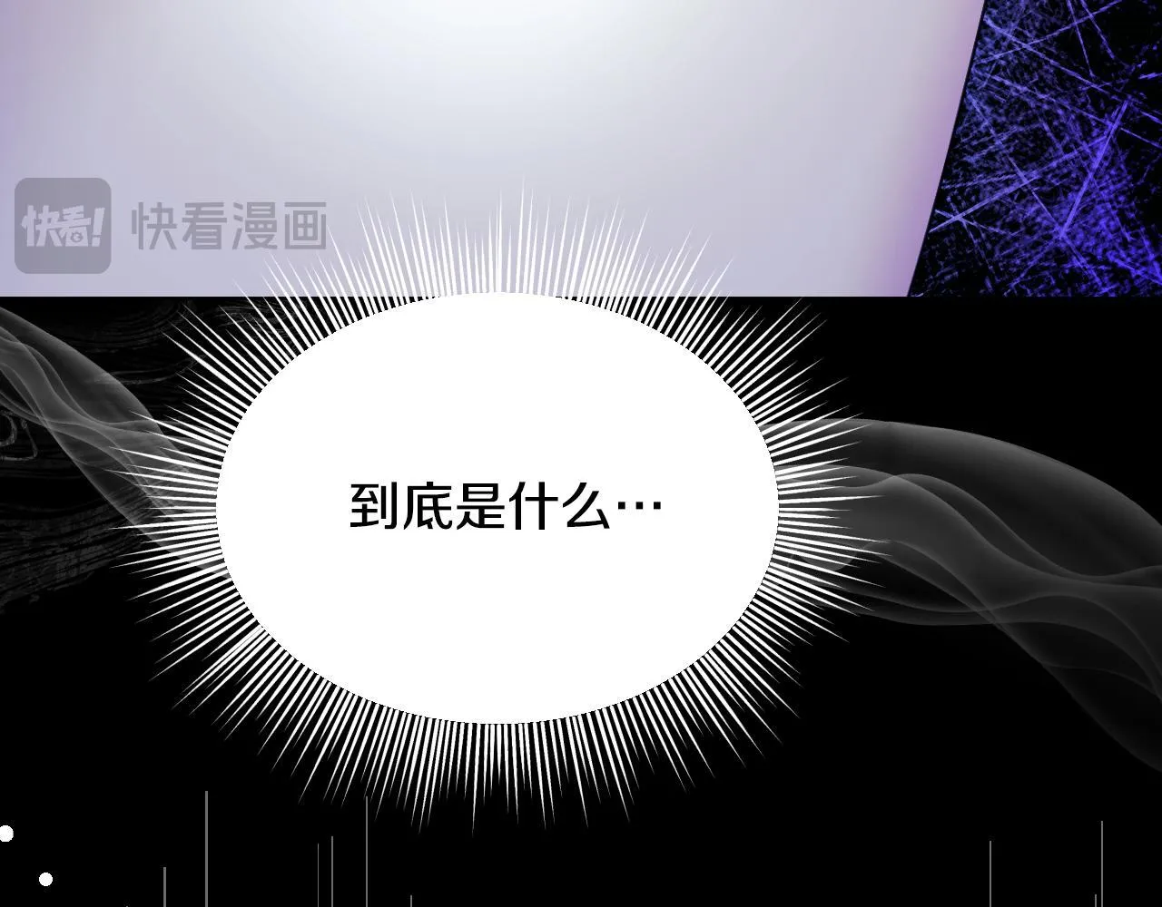 第5话 偶遇猥琐男 第108页
