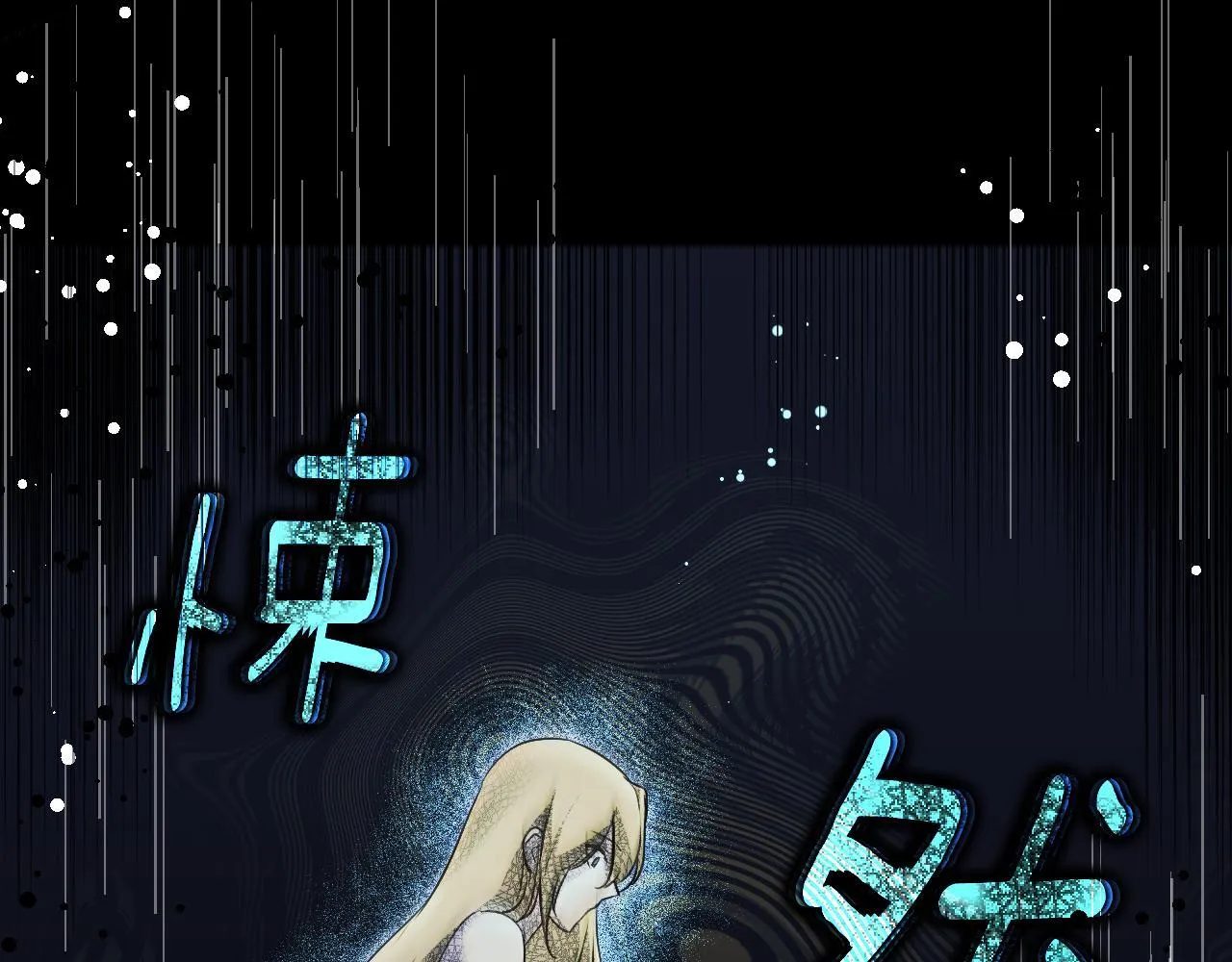 第5话 偶遇猥琐男 第109页