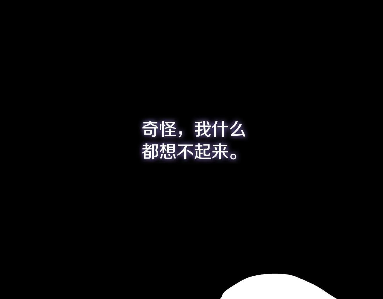 第5话 偶遇猥琐男 第112页