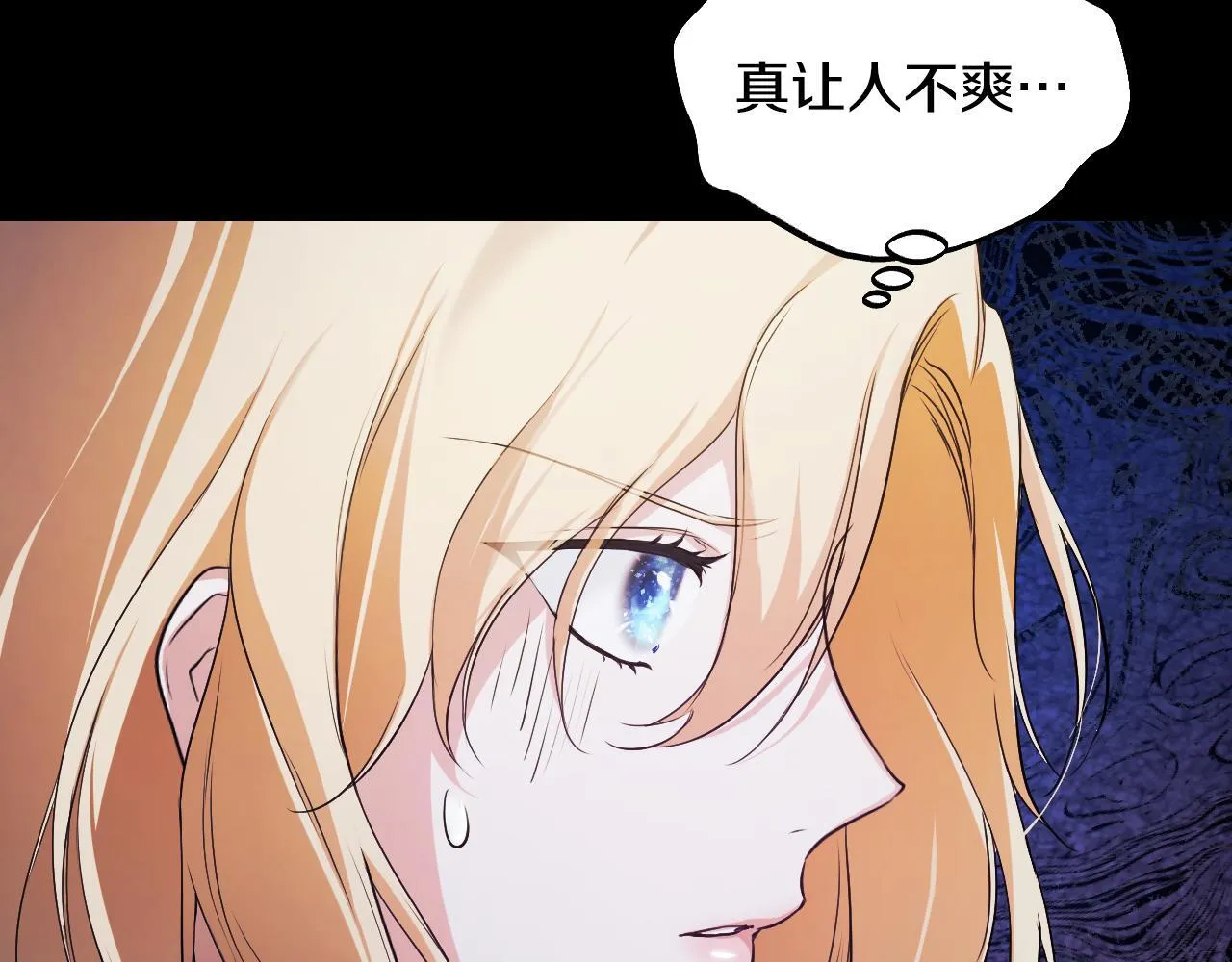第5话 偶遇猥琐男 第113页