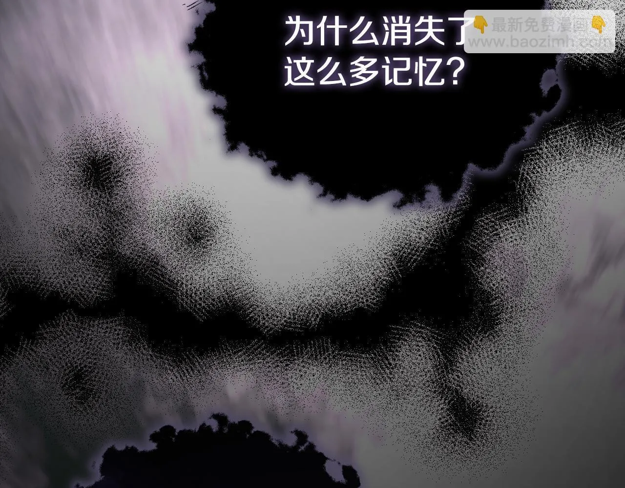 第5话 偶遇猥琐男 第115页