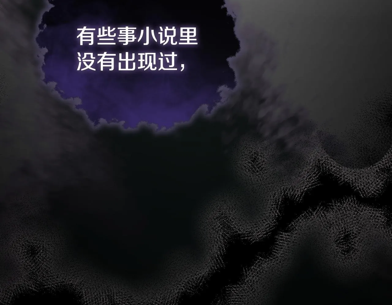 第5话 偶遇猥琐男 第116页
