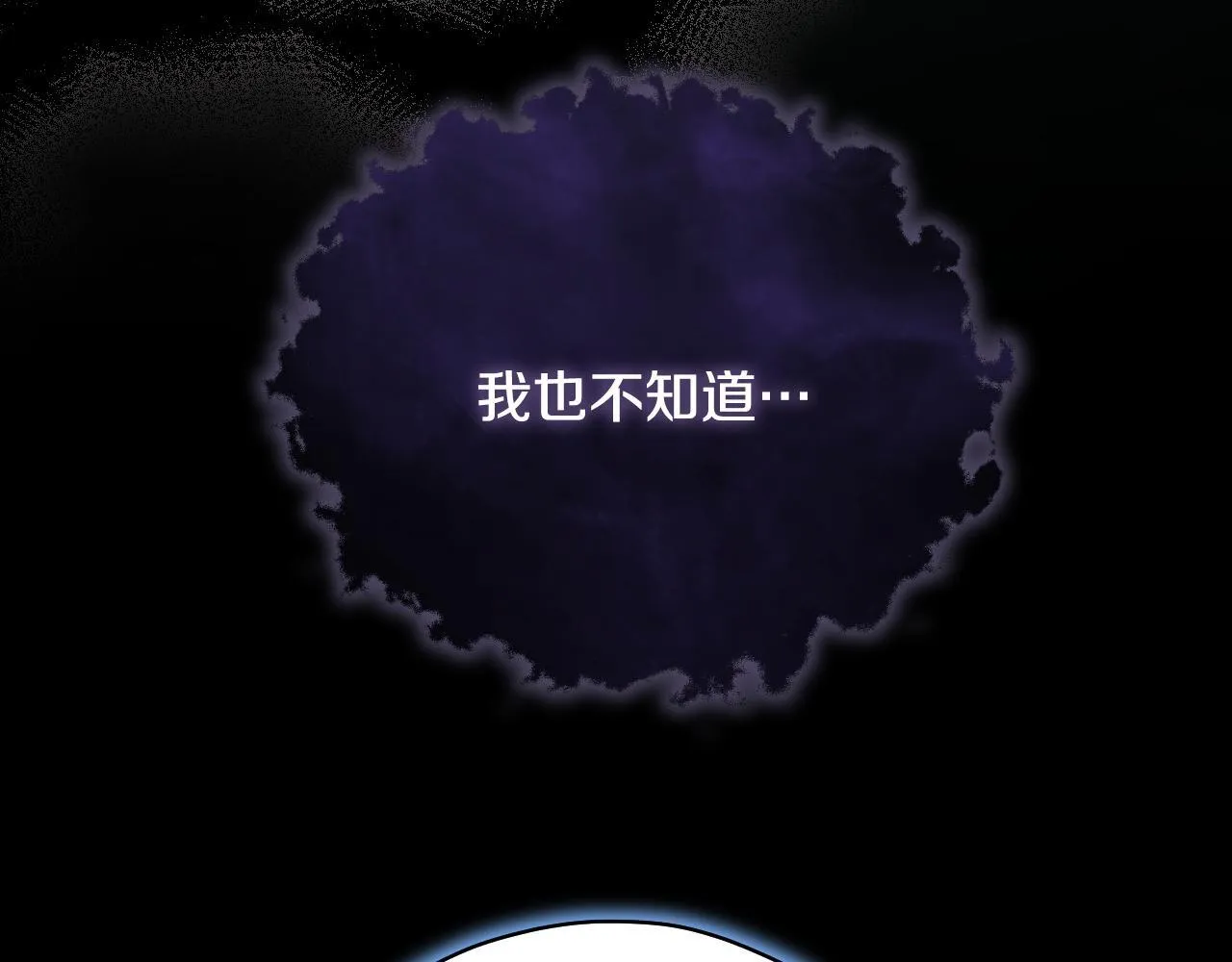 第5话 偶遇猥琐男 第117页