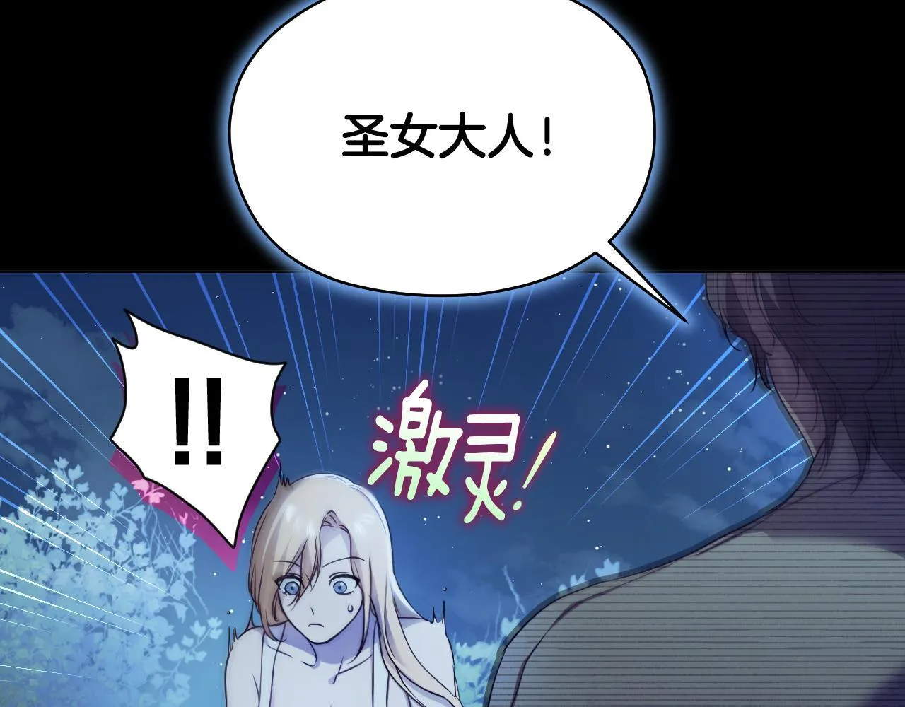 第5话 偶遇猥琐男 第118页