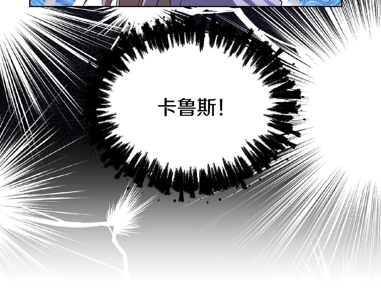 第5话 偶遇猥琐男 第124页
