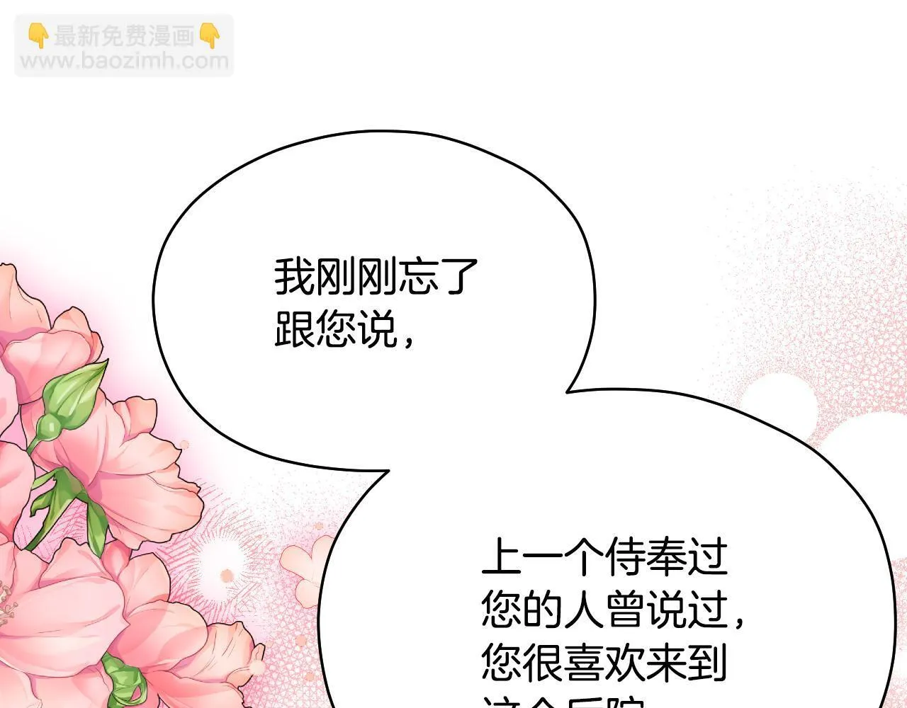 第5话 偶遇猥琐男 第126页
