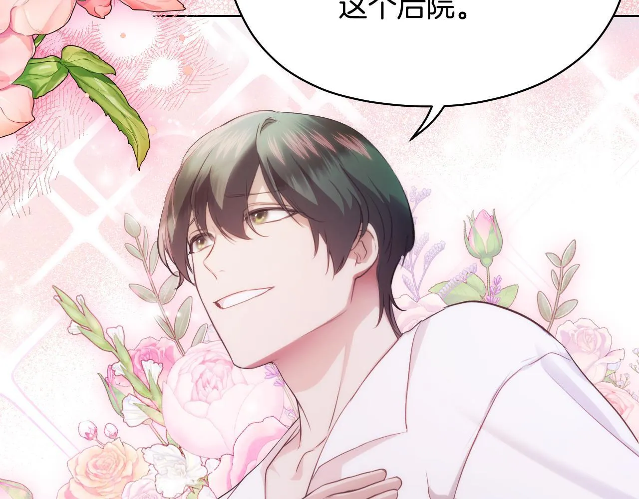 第5话 偶遇猥琐男 第127页