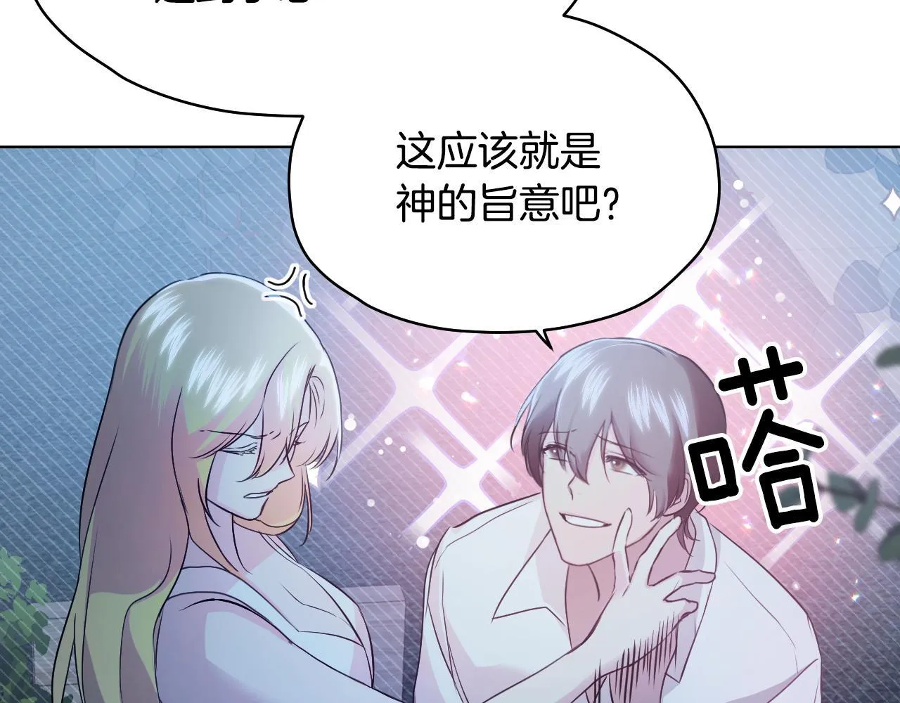 第5话 偶遇猥琐男 第129页
