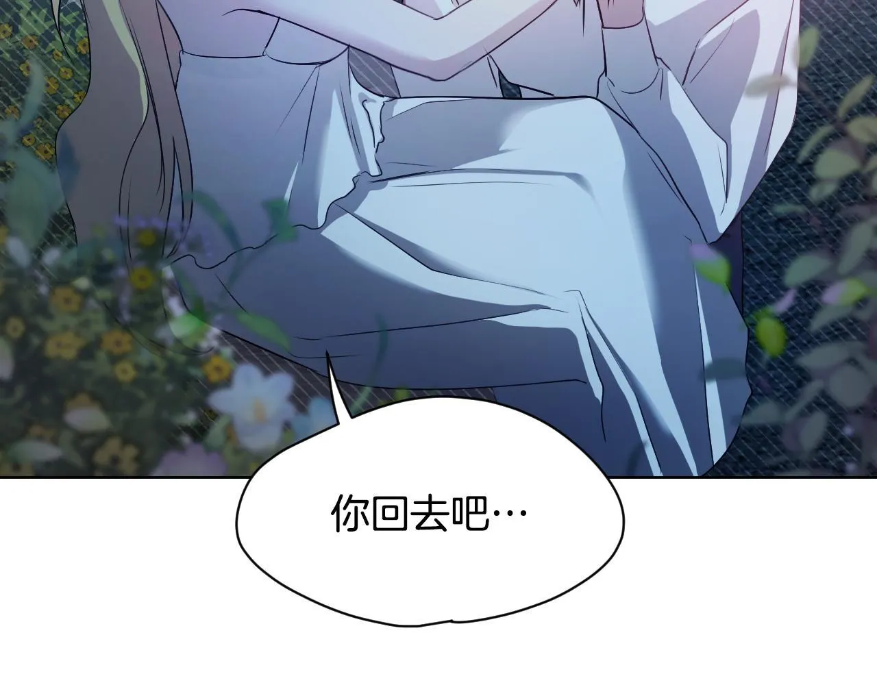 第5话 偶遇猥琐男 第130页