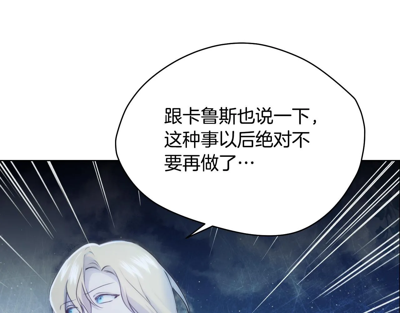 第5话 偶遇猥琐男 第131页