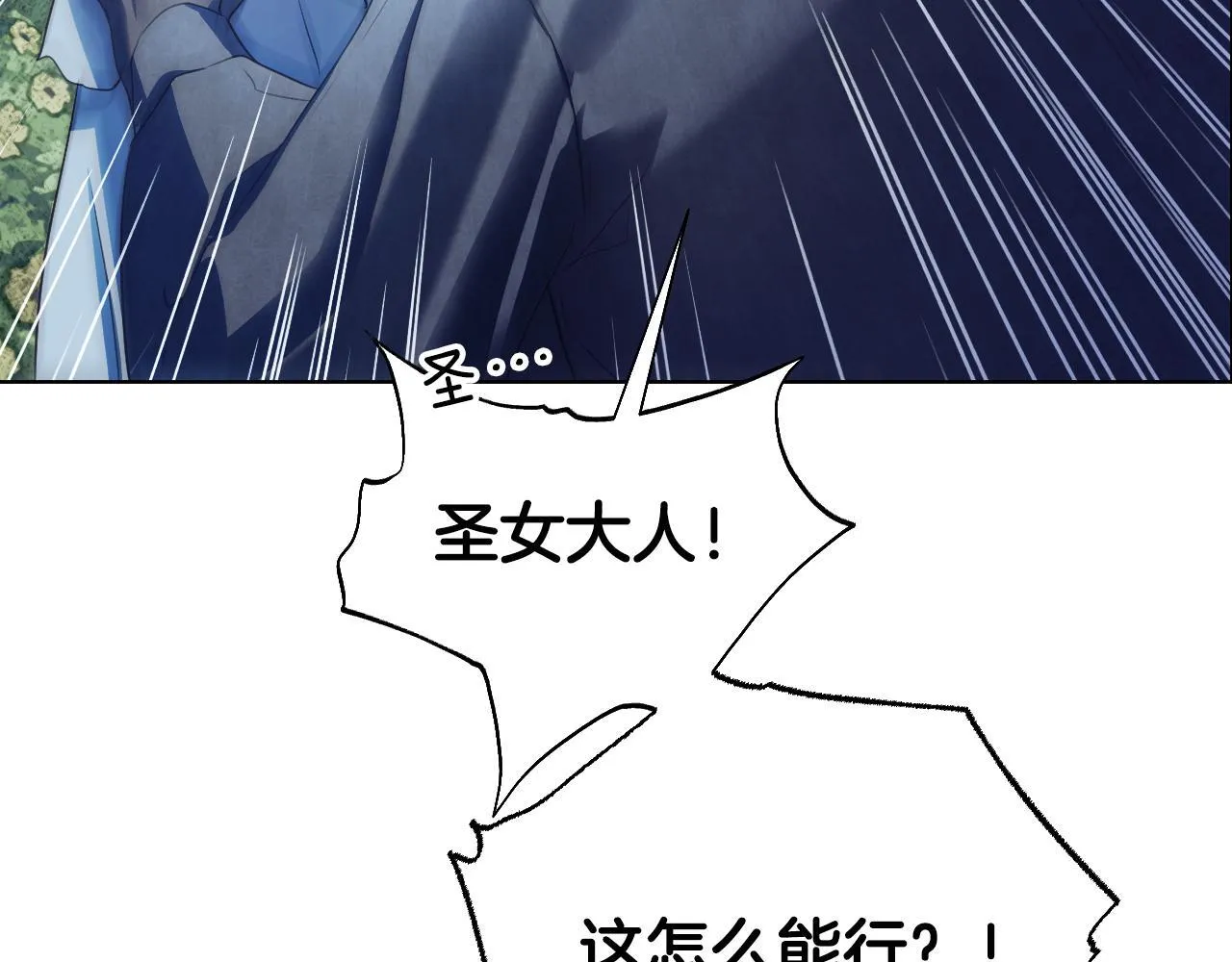 第5话 偶遇猥琐男 第133页