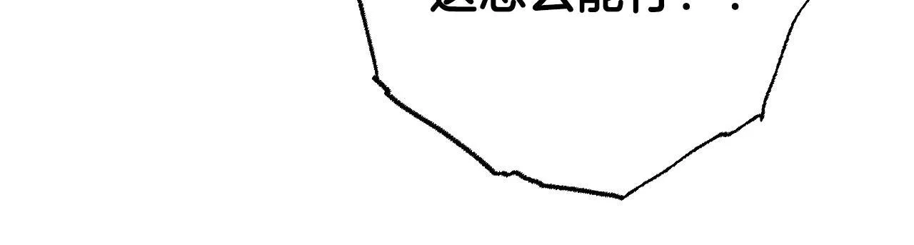 第5话 偶遇猥琐男 第134页