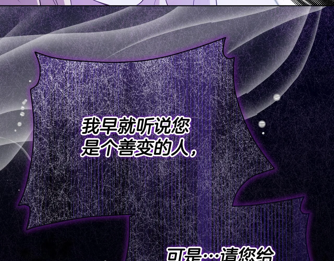 第5话 偶遇猥琐男 第138页