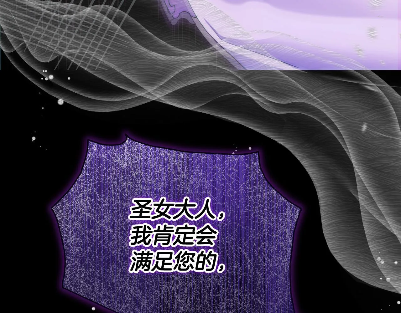 第5话 偶遇猥琐男 第141页
