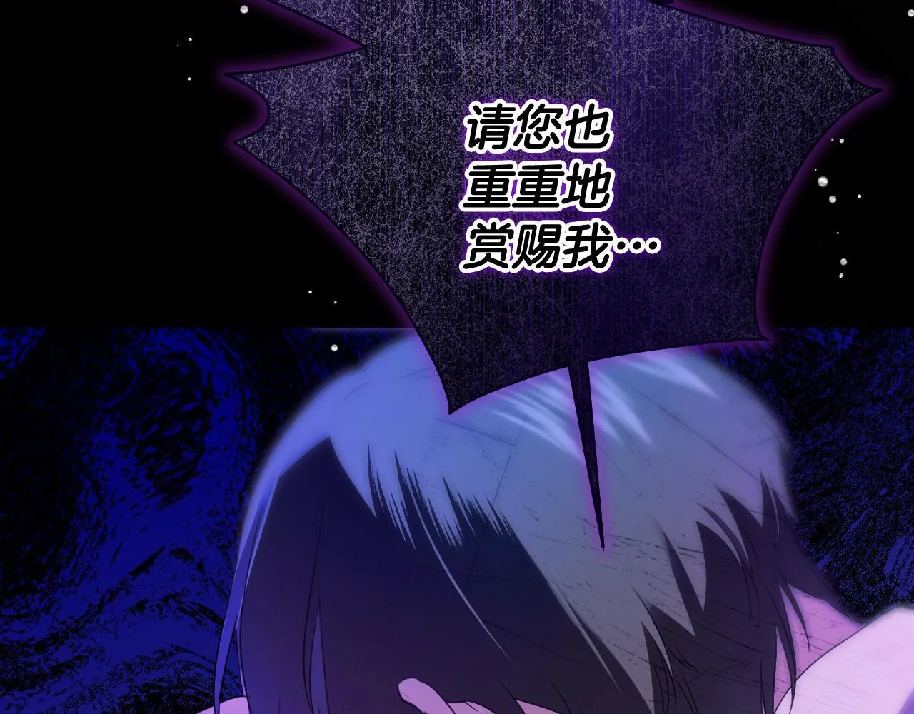 第5话 偶遇猥琐男 第142页