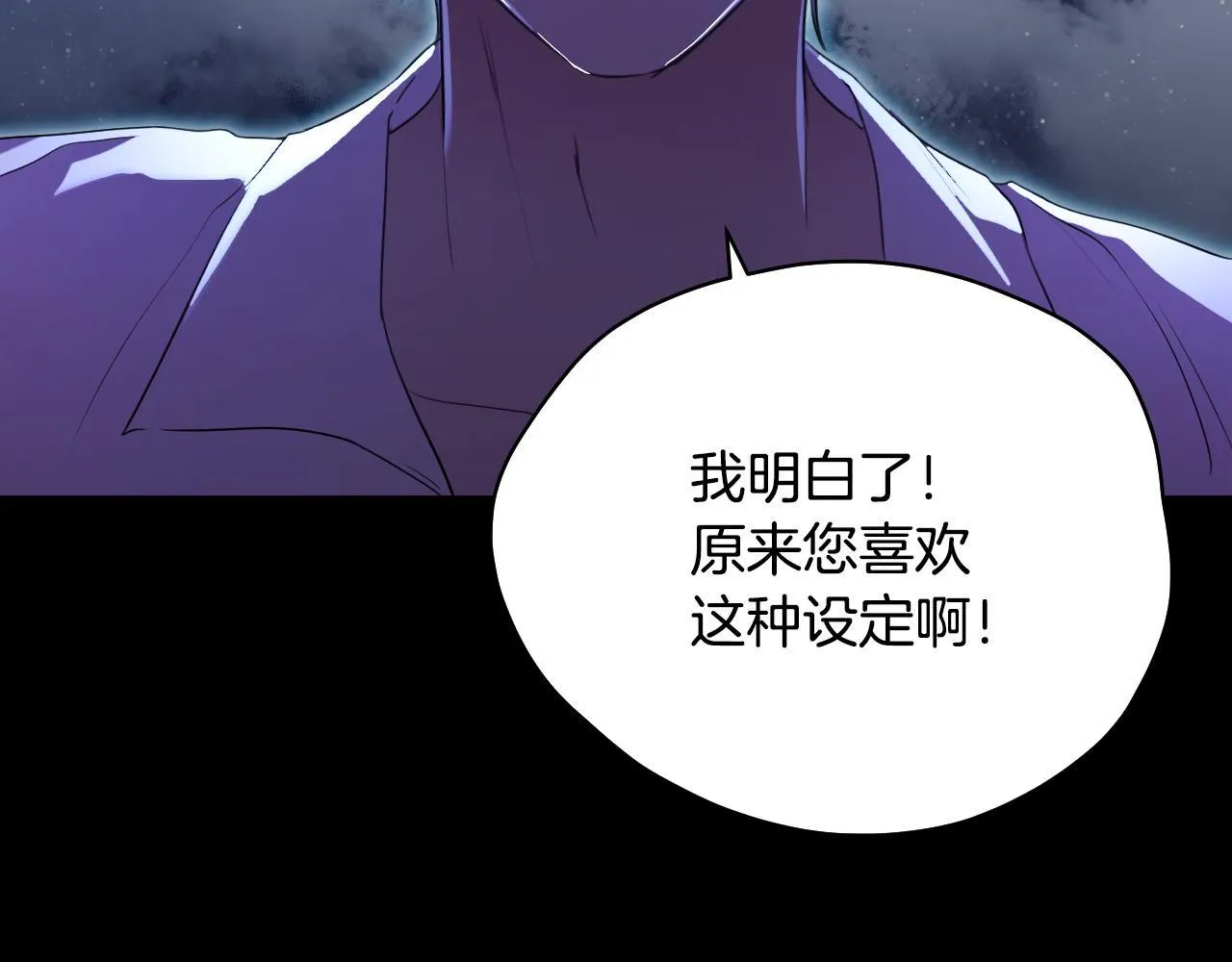 第5话 偶遇猥琐男 第147页