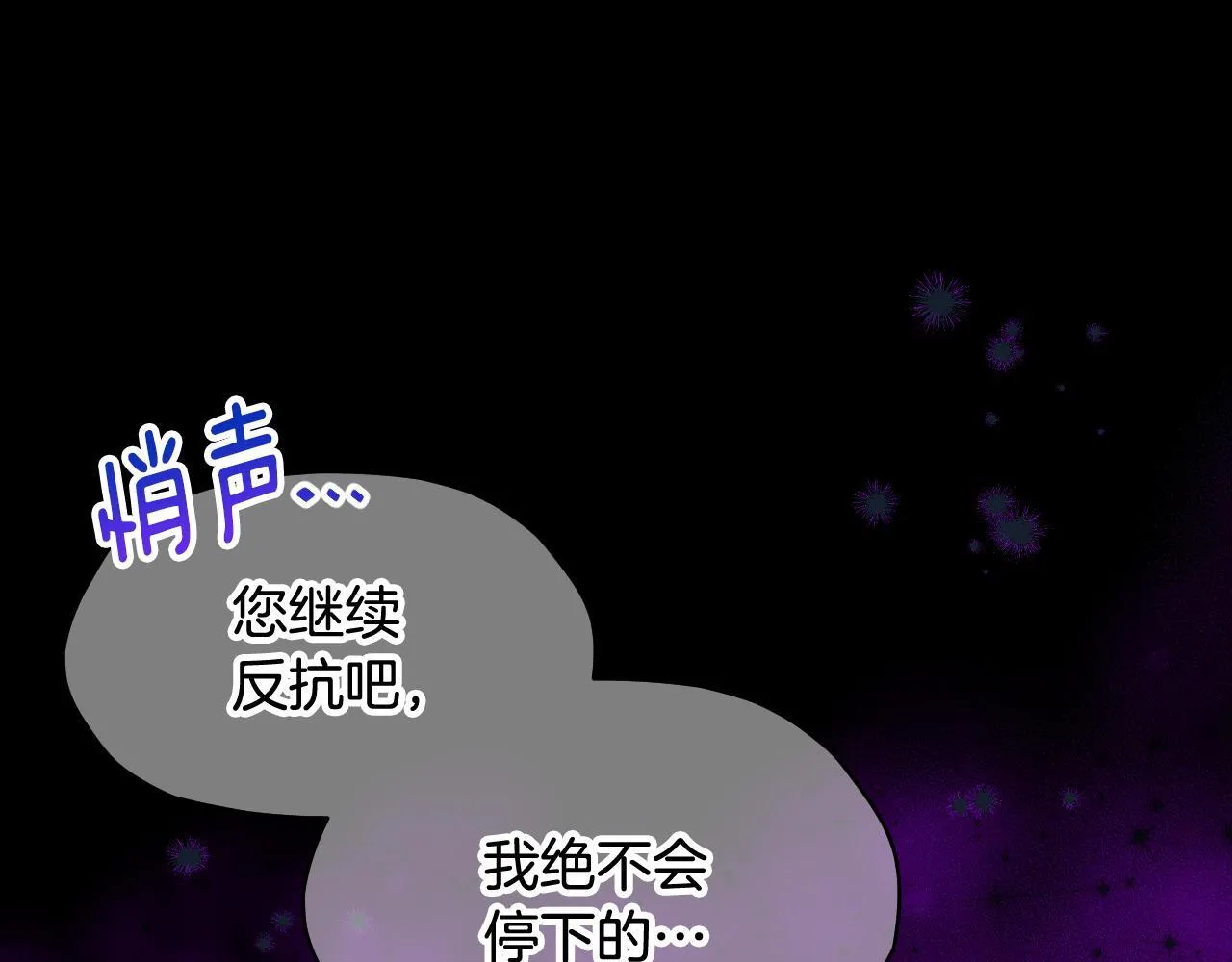 第5话 偶遇猥琐男 第148页
