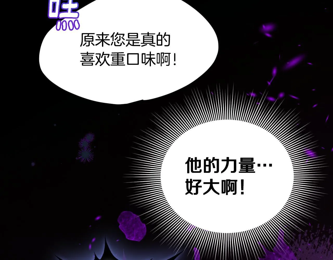 第5话 偶遇猥琐男 第151页