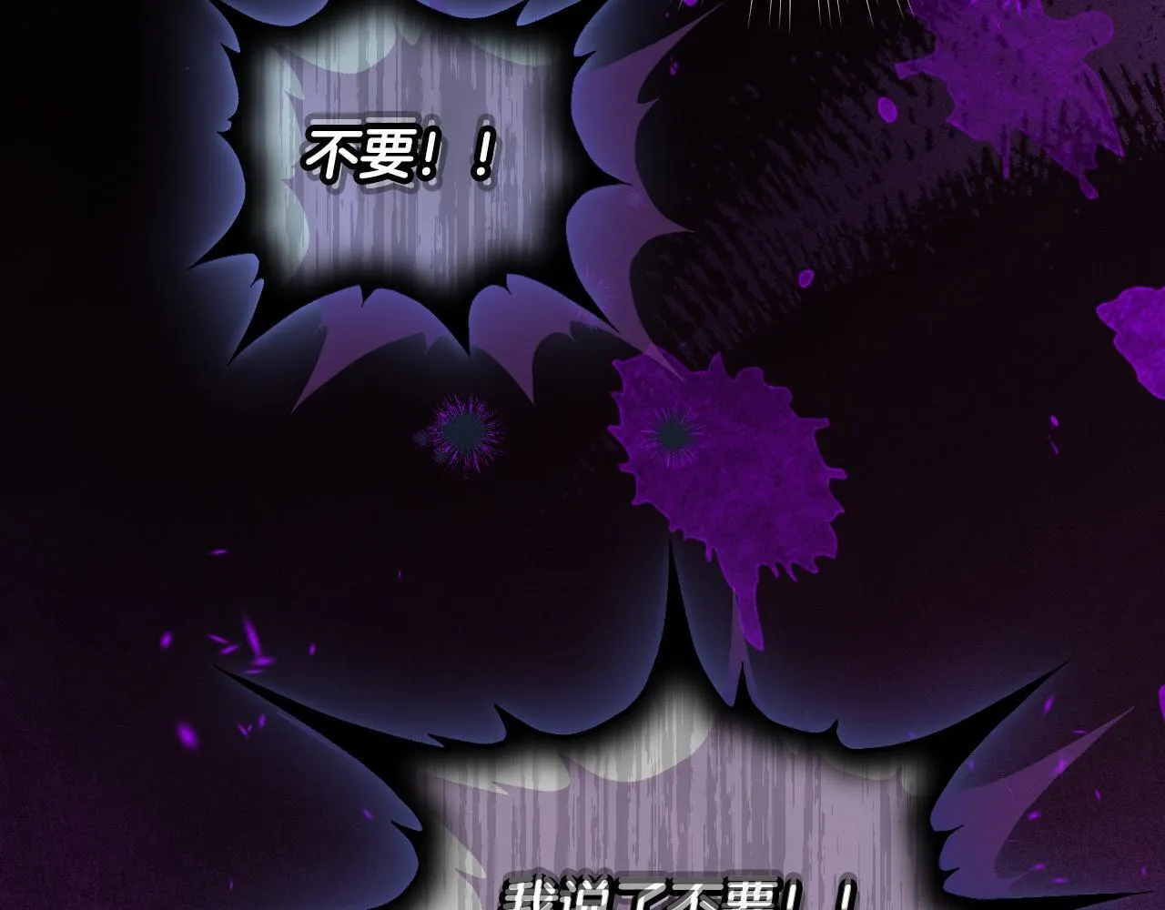 第5话 偶遇猥琐男 第152页