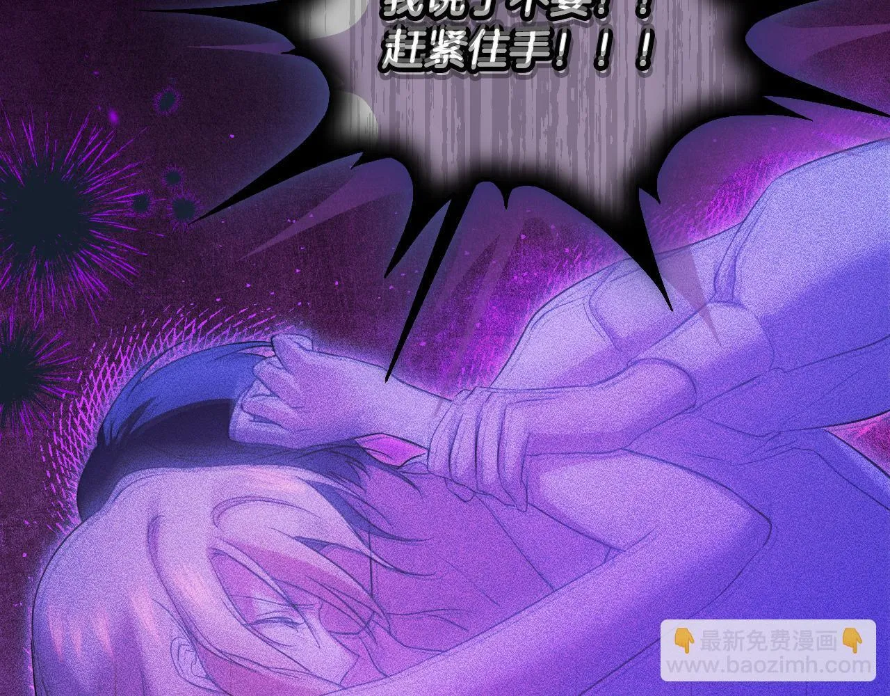 第5话 偶遇猥琐男 第153页
