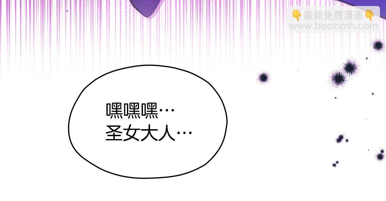 第5话 偶遇猥琐男 第155页