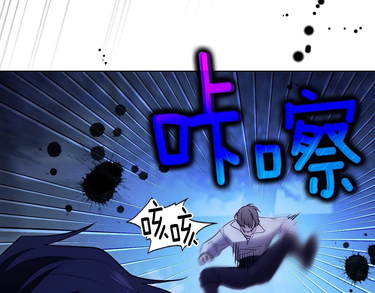第5话 偶遇猥琐男 第162页