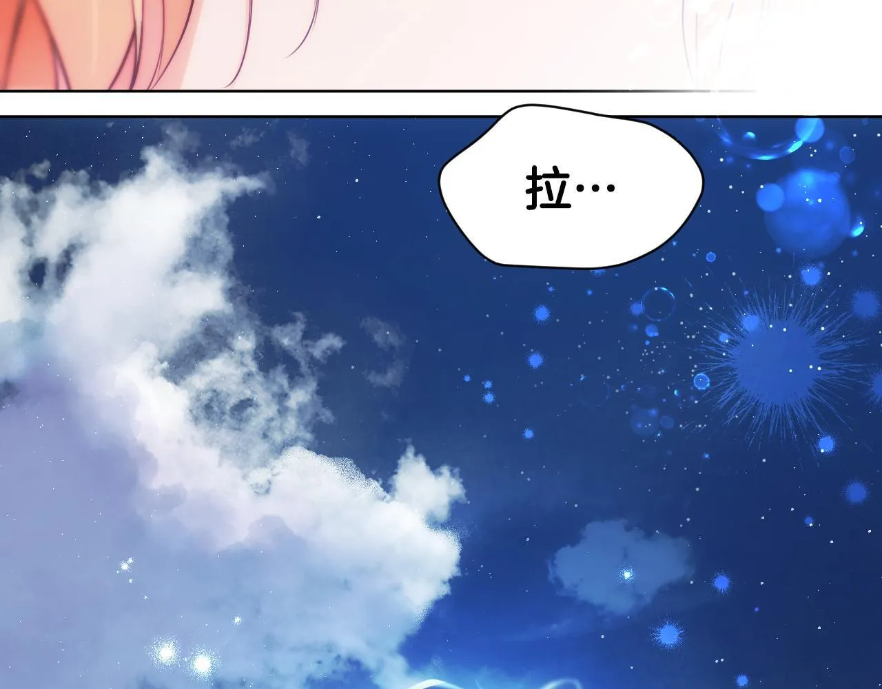 第5话 偶遇猥琐男 第166页