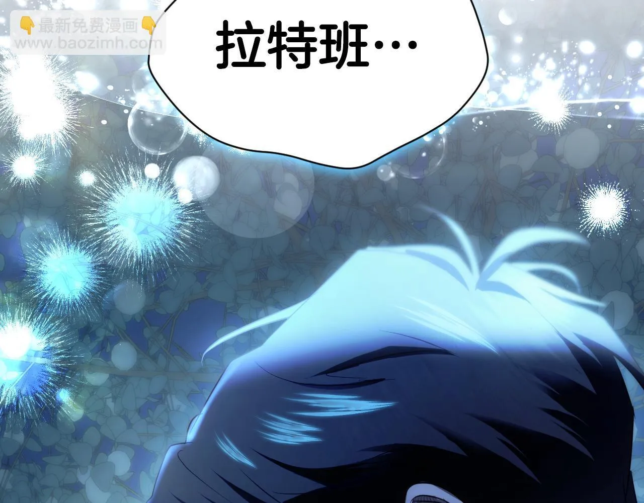 第5话 偶遇猥琐男 第170页