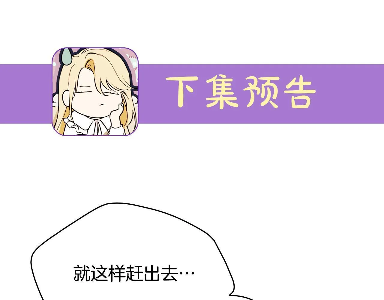 第5话 偶遇猥琐男 第179页