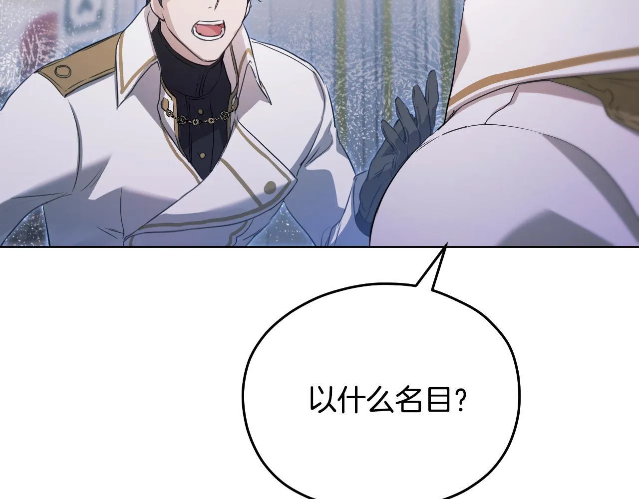 第5话 偶遇猥琐男 第181页