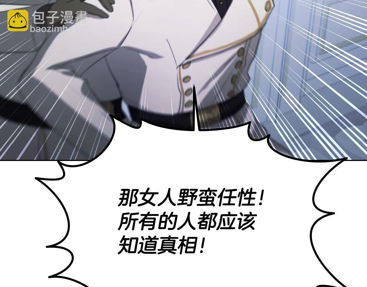 第5话 偶遇猥琐男 第184页