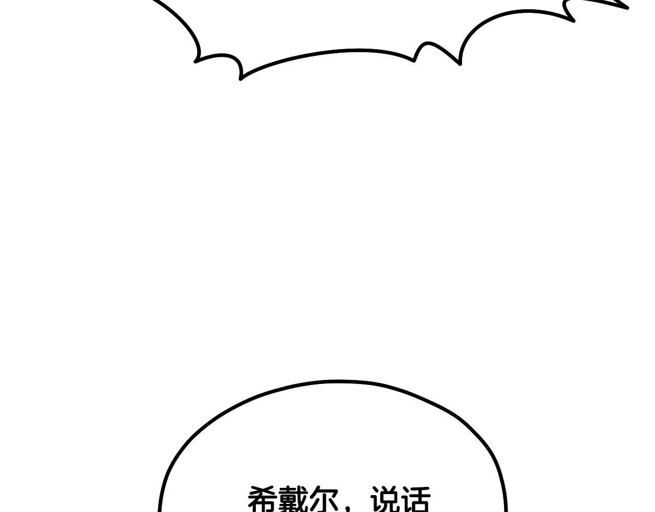 第5话 偶遇猥琐男 第185页