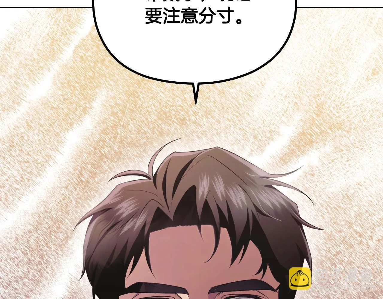 第5话 偶遇猥琐男 第186页