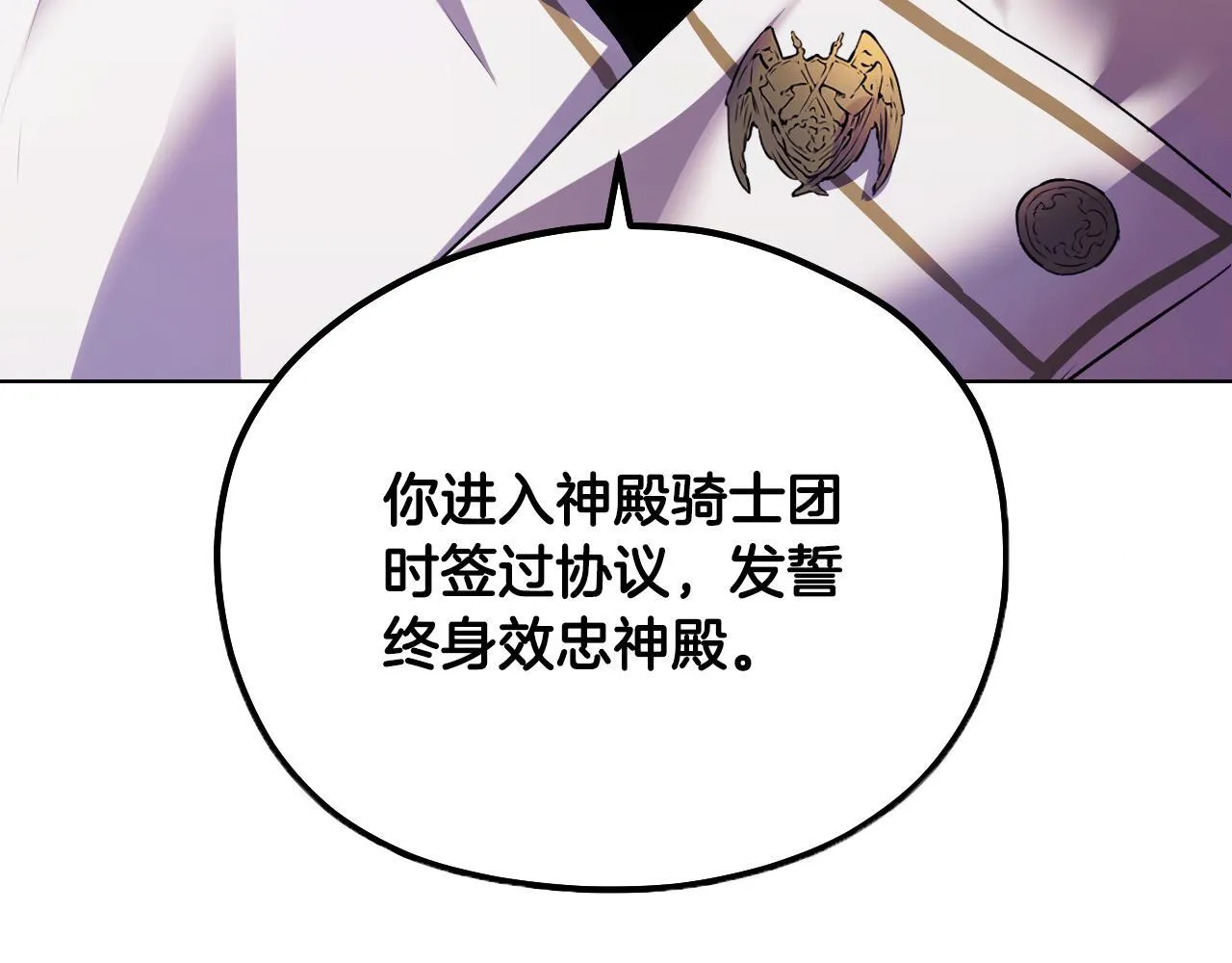 第5话 偶遇猥琐男 第188页