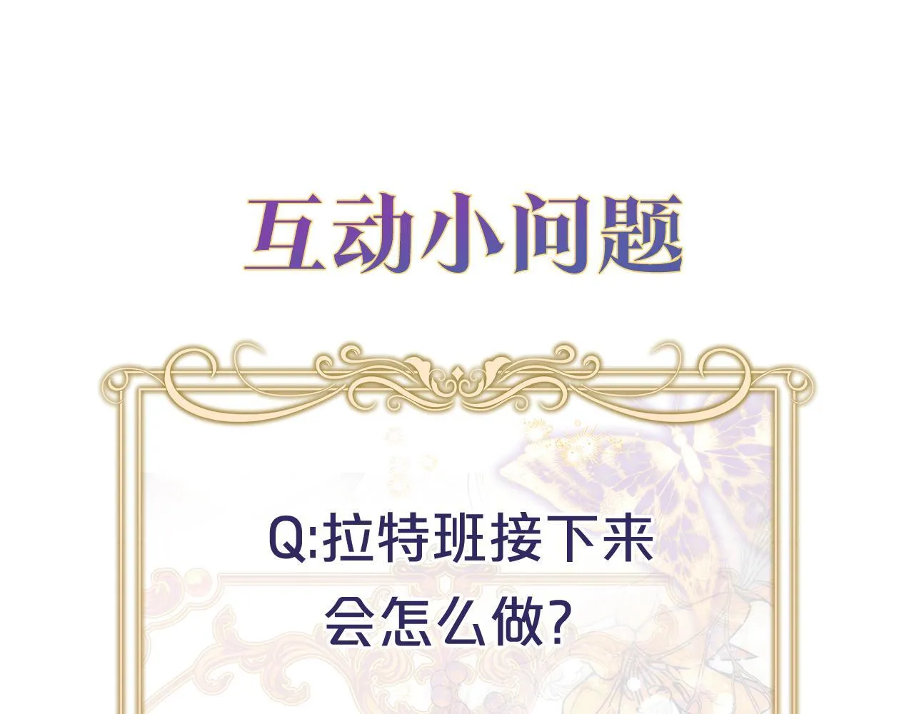 第5话 偶遇猥琐男 第190页