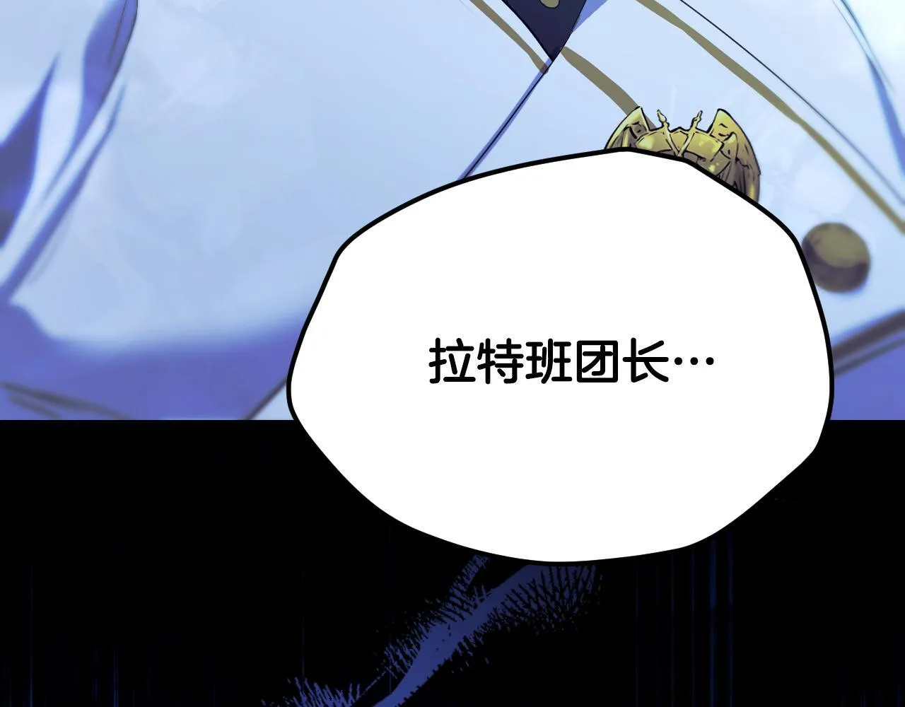 第6话 筹备祈祷会 第3页