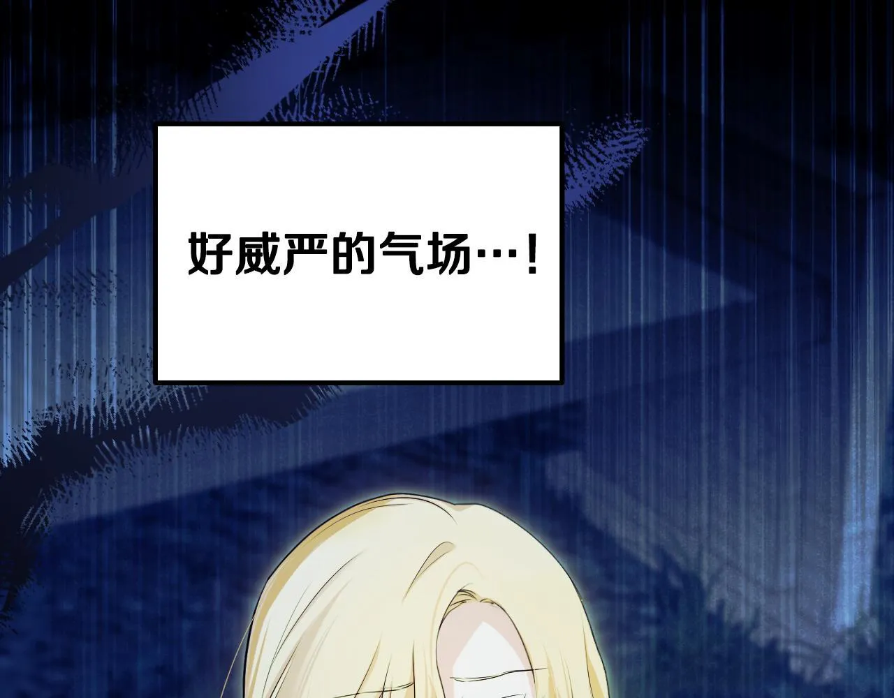 第6话 筹备祈祷会 第4页