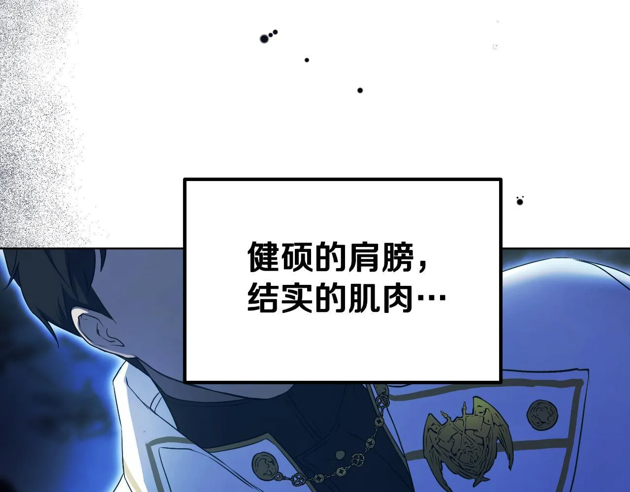 第6话 筹备祈祷会 第8页