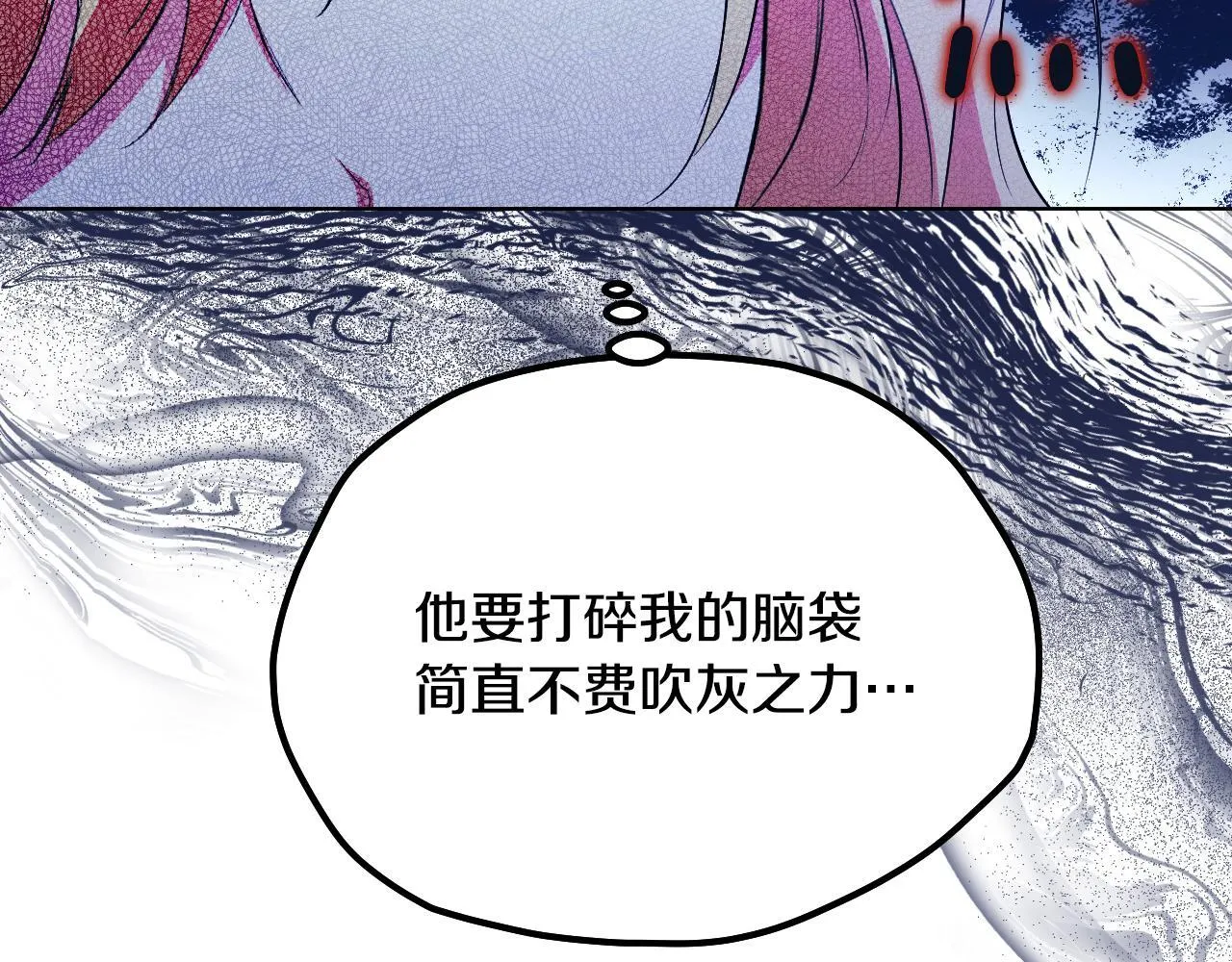 第6话 筹备祈祷会 第11页