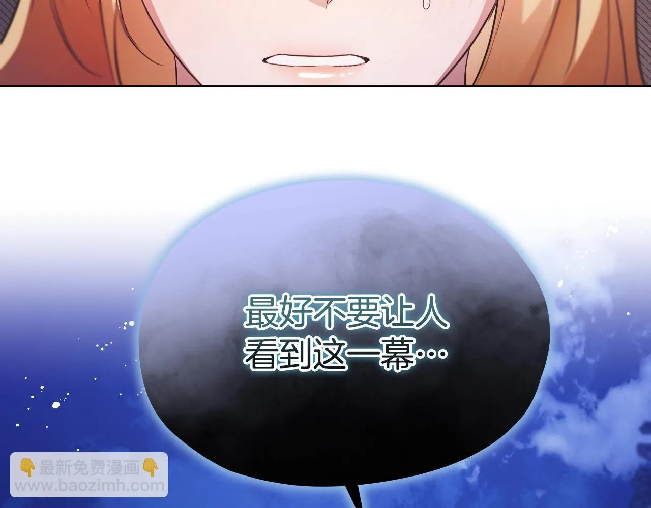 第6话 筹备祈祷会 第19页