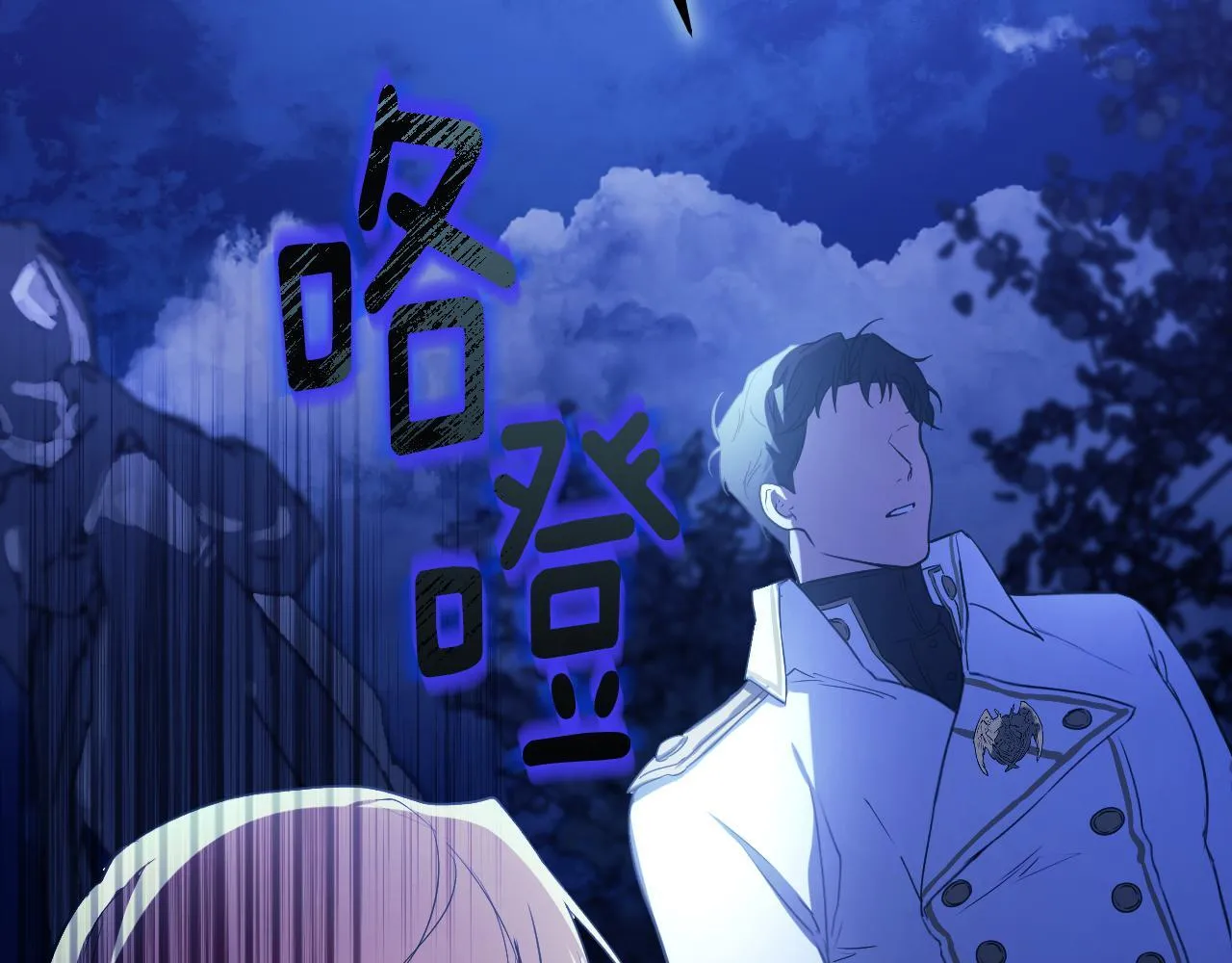 第6话 筹备祈祷会 第20页