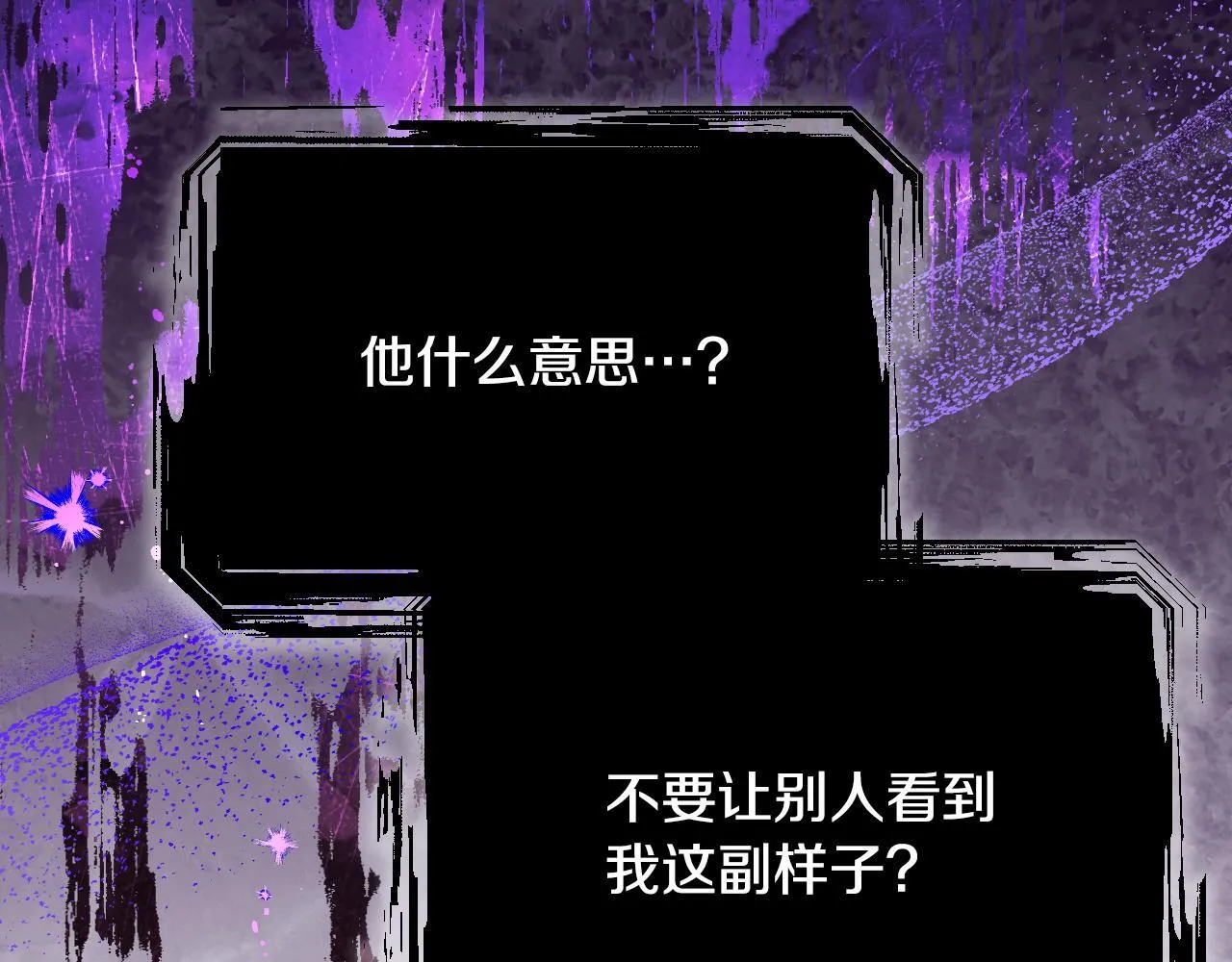 第6话 筹备祈祷会 第23页