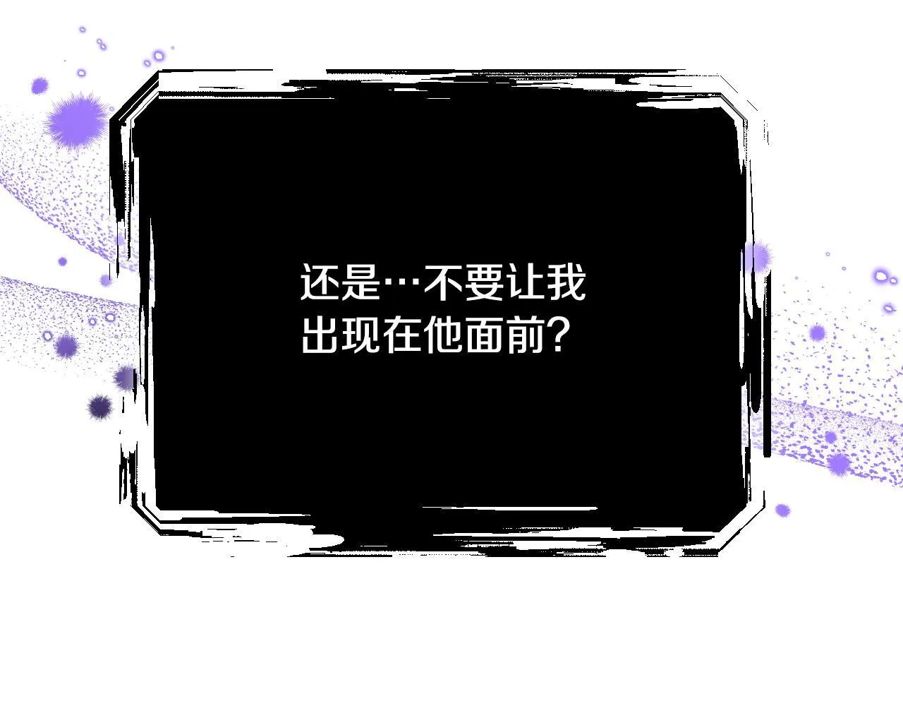 第6话 筹备祈祷会 第25页