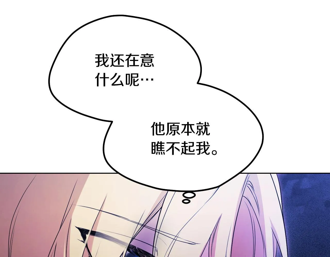 第6话 筹备祈祷会 第27页