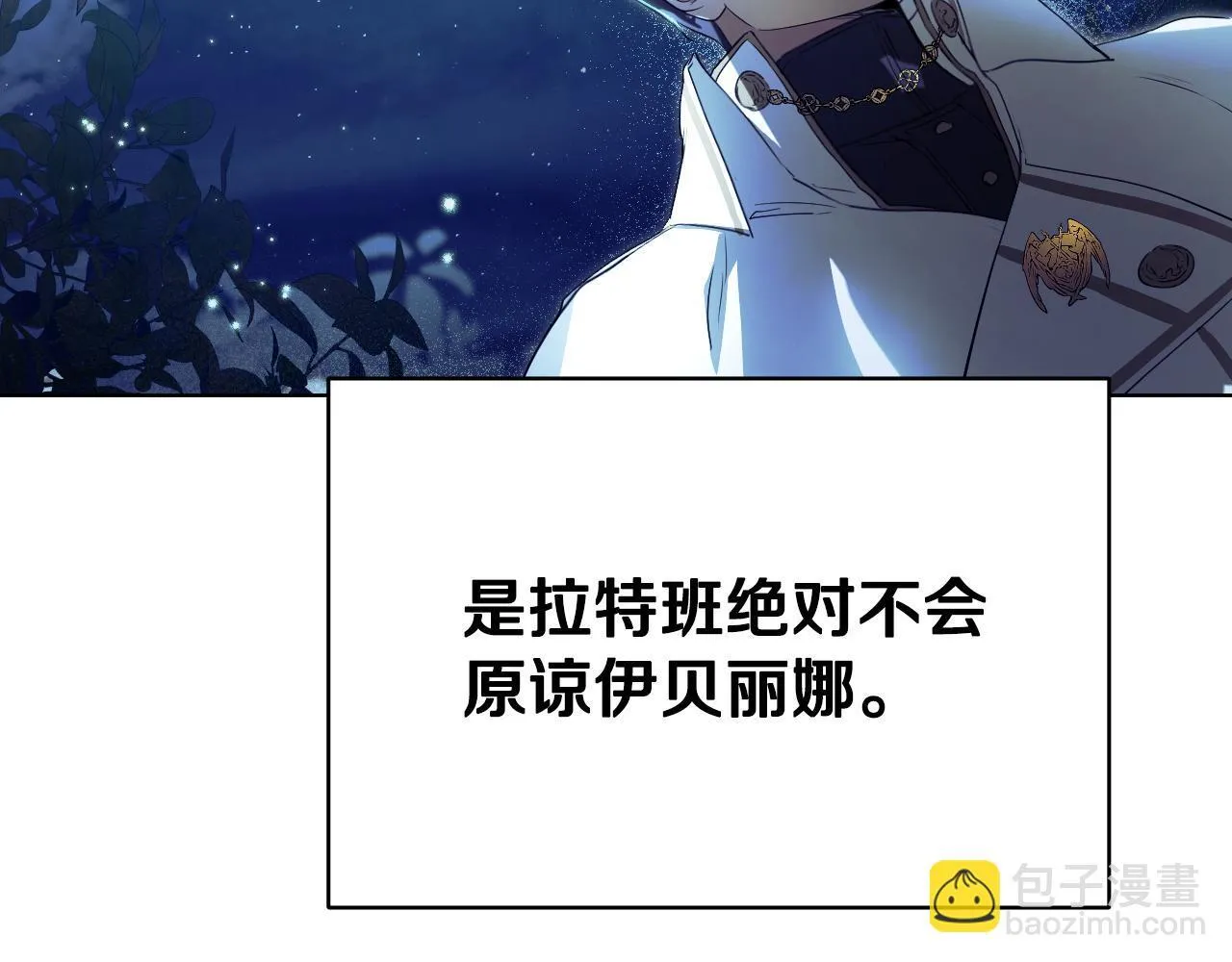 第6话 筹备祈祷会 第30页
