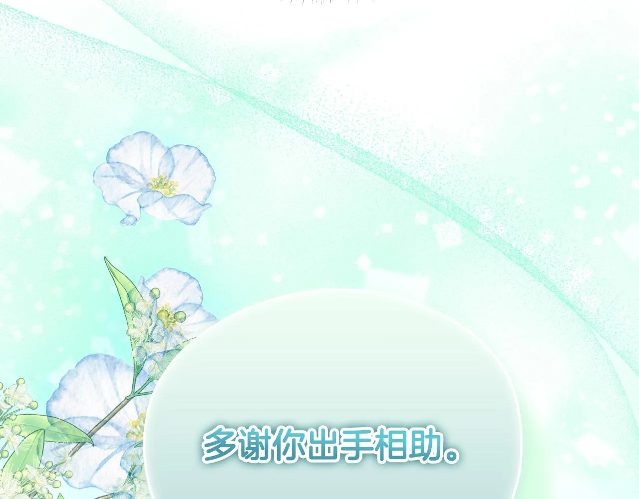 第6话 筹备祈祷会 第33页