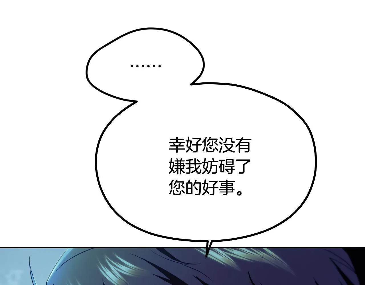 第6话 筹备祈祷会 第38页