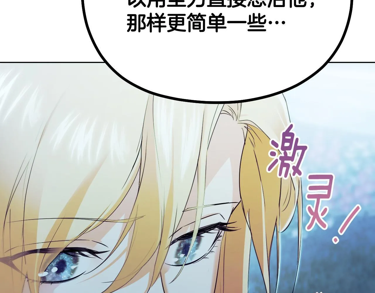 第6话 筹备祈祷会 第41页