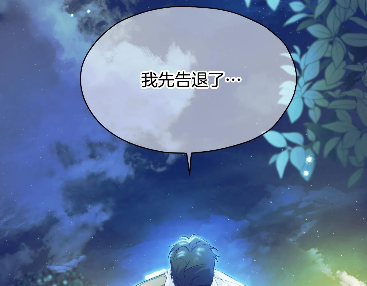 第6话 筹备祈祷会 第43页