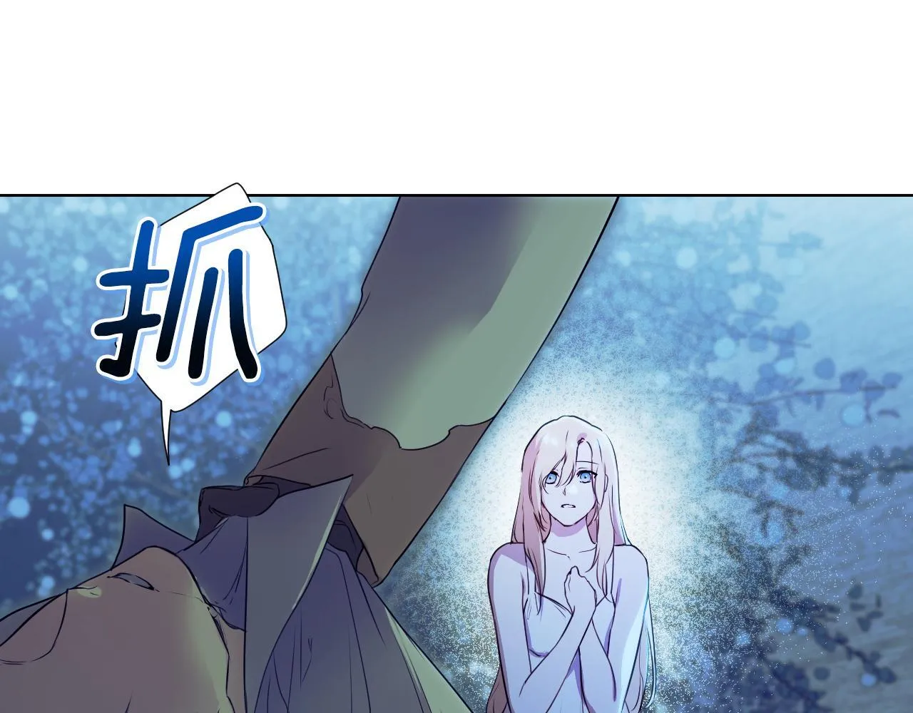 第6话 筹备祈祷会 第46页
